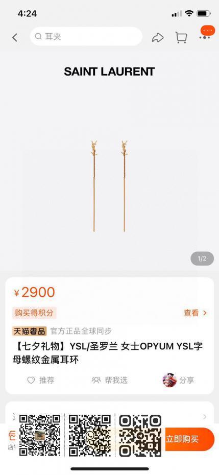 YSL 字母耳钉 - Image 7