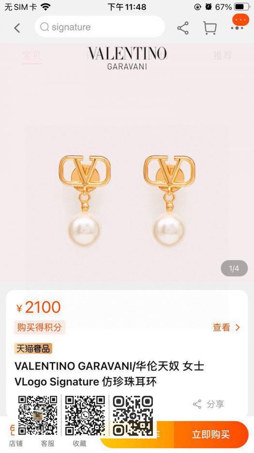 Valentino新款 - Image 8