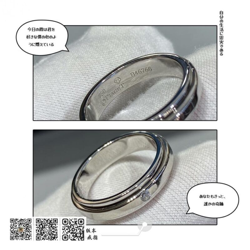 Piaget 单钻转动戒指 - Image 4