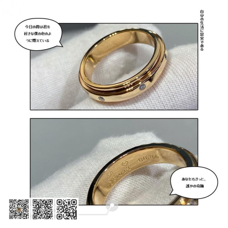 Piaget 七钻转动戒指 - Image 3
